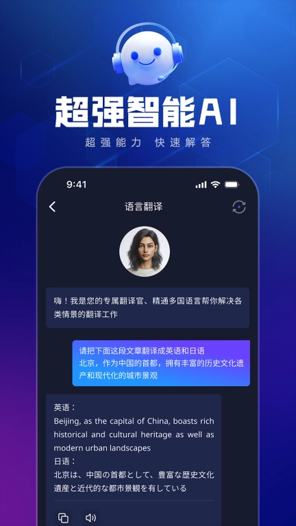 AI极速创作