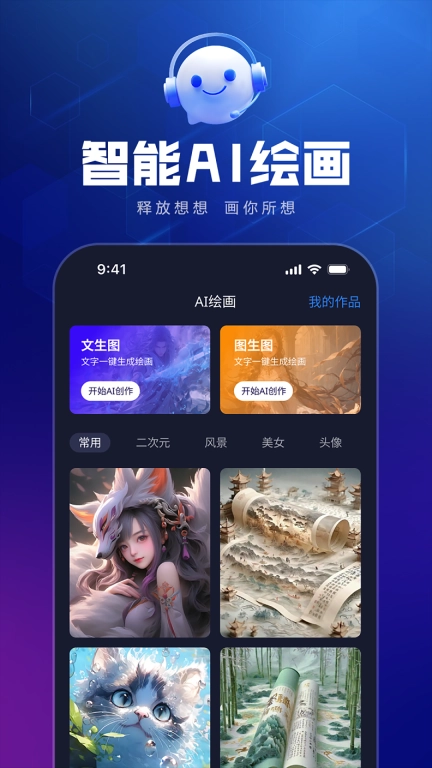 AI极速创作
