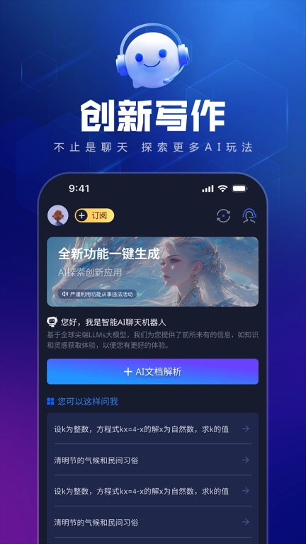AI极速创作