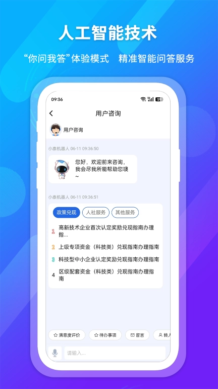 i泰达