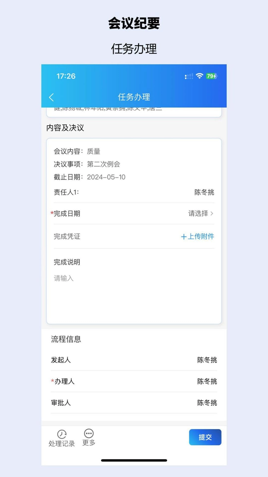 华腾建信HEB-好用易用实用