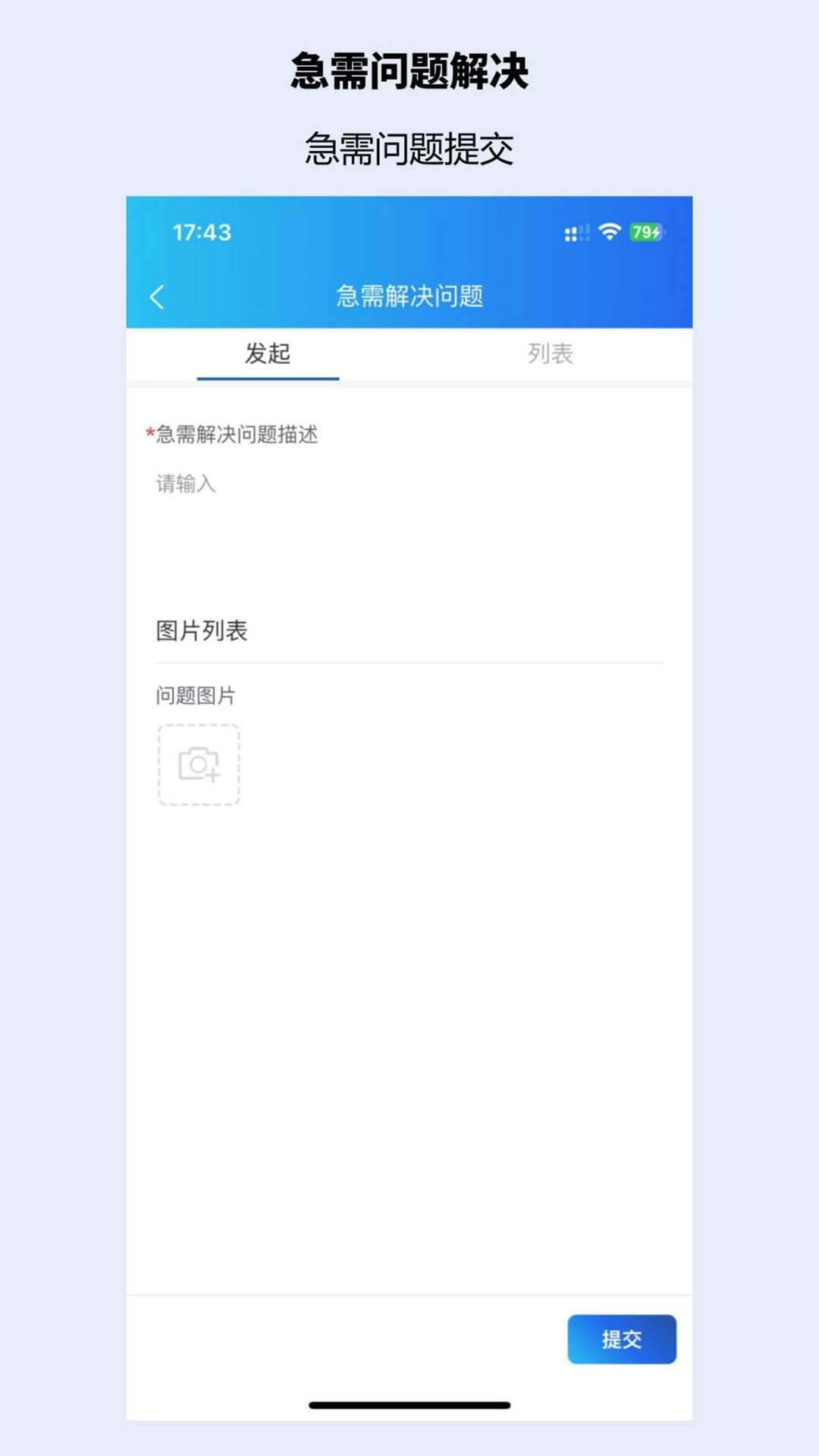 华腾建信HEB-好用易用实用