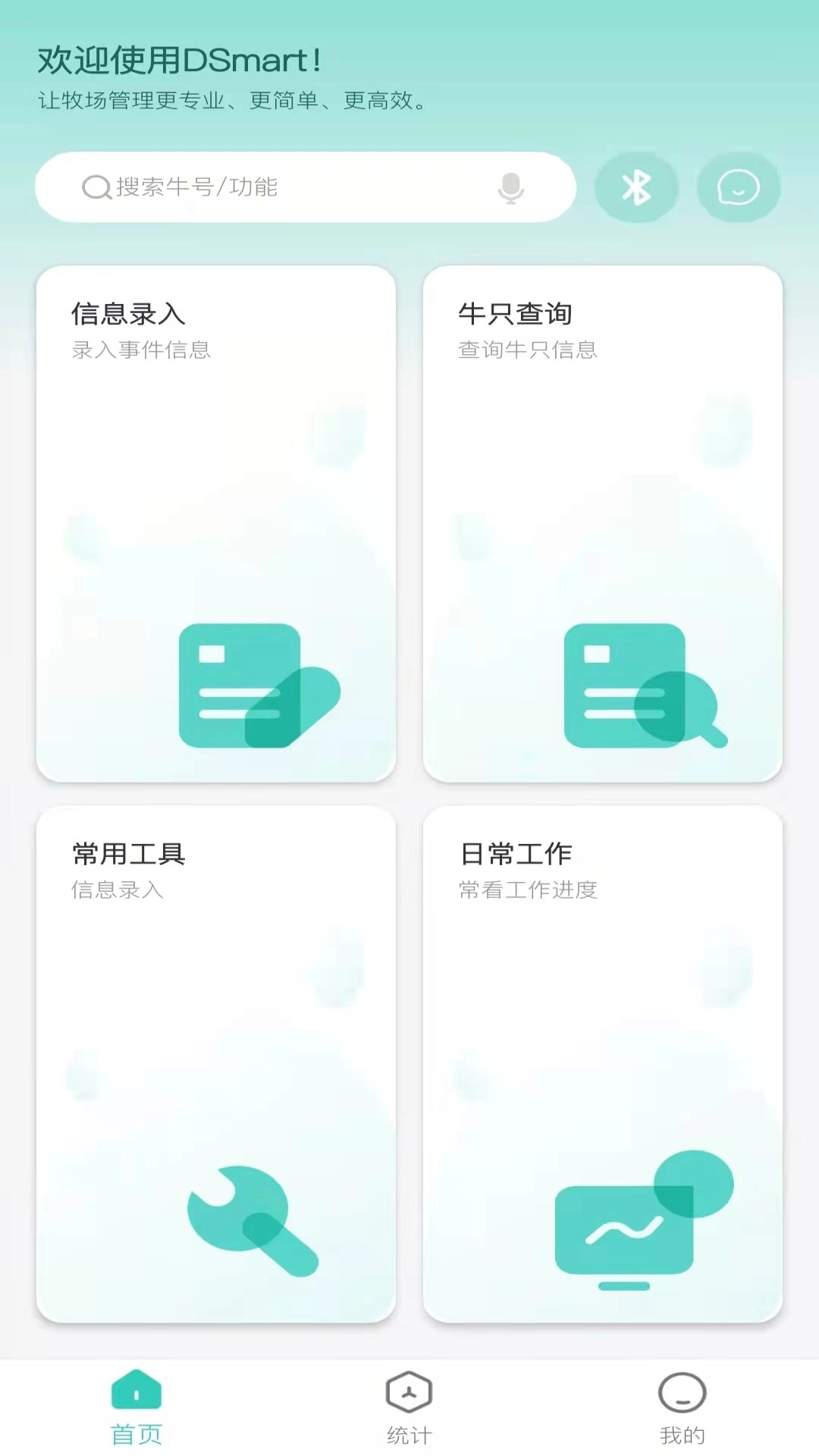 DSmart