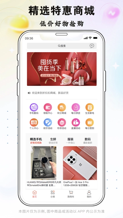 折扣扣