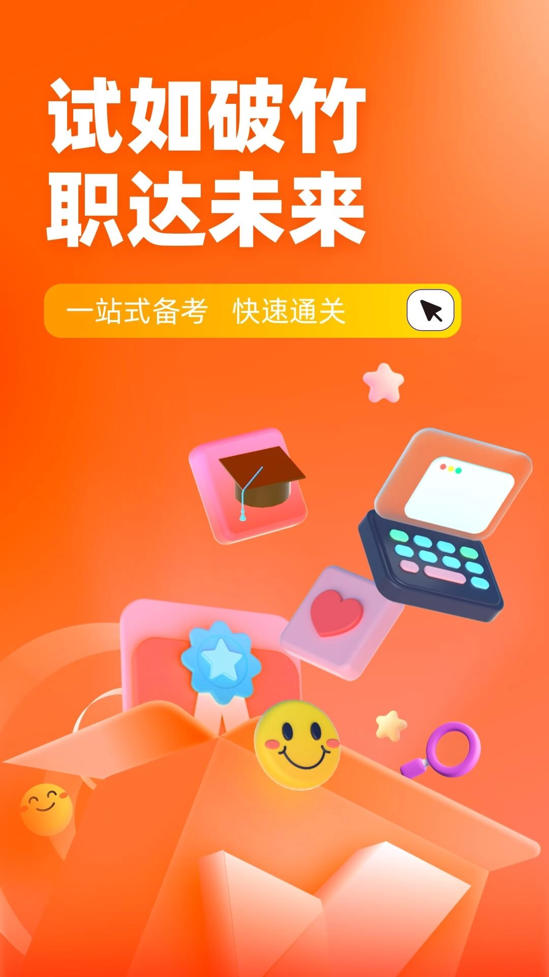 灭火救援员考试聚题库