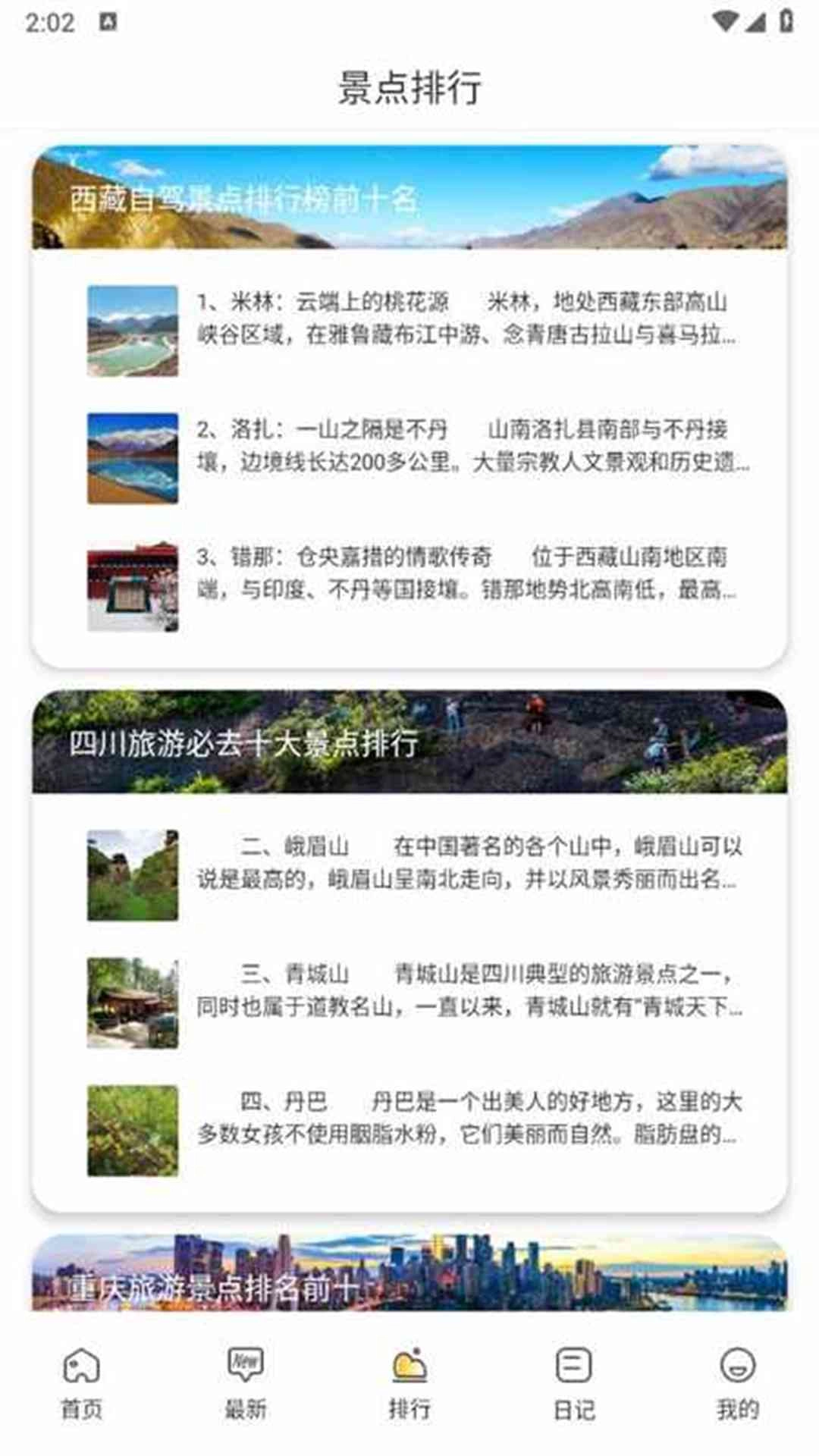 说走就走