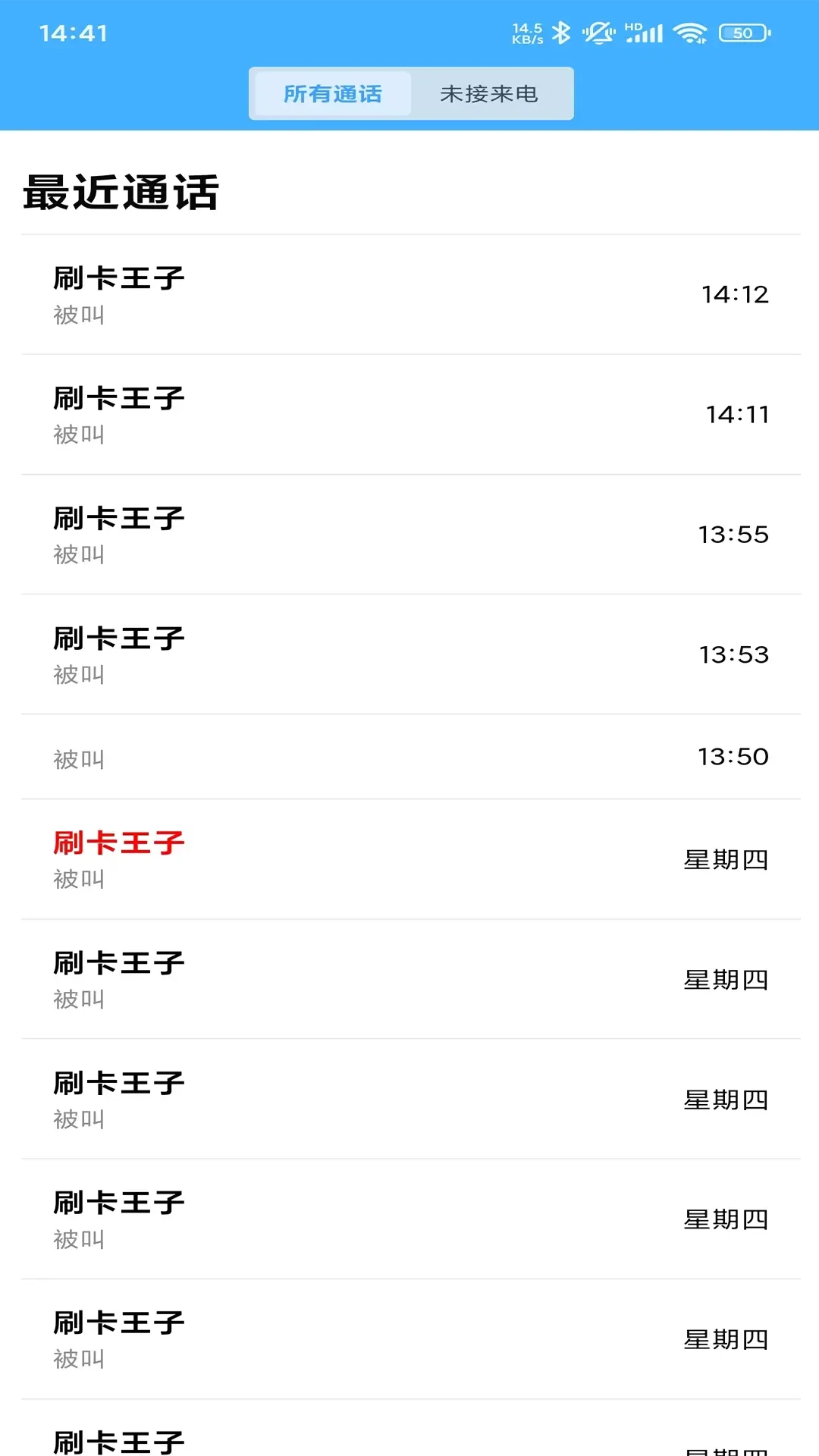 无忧安校