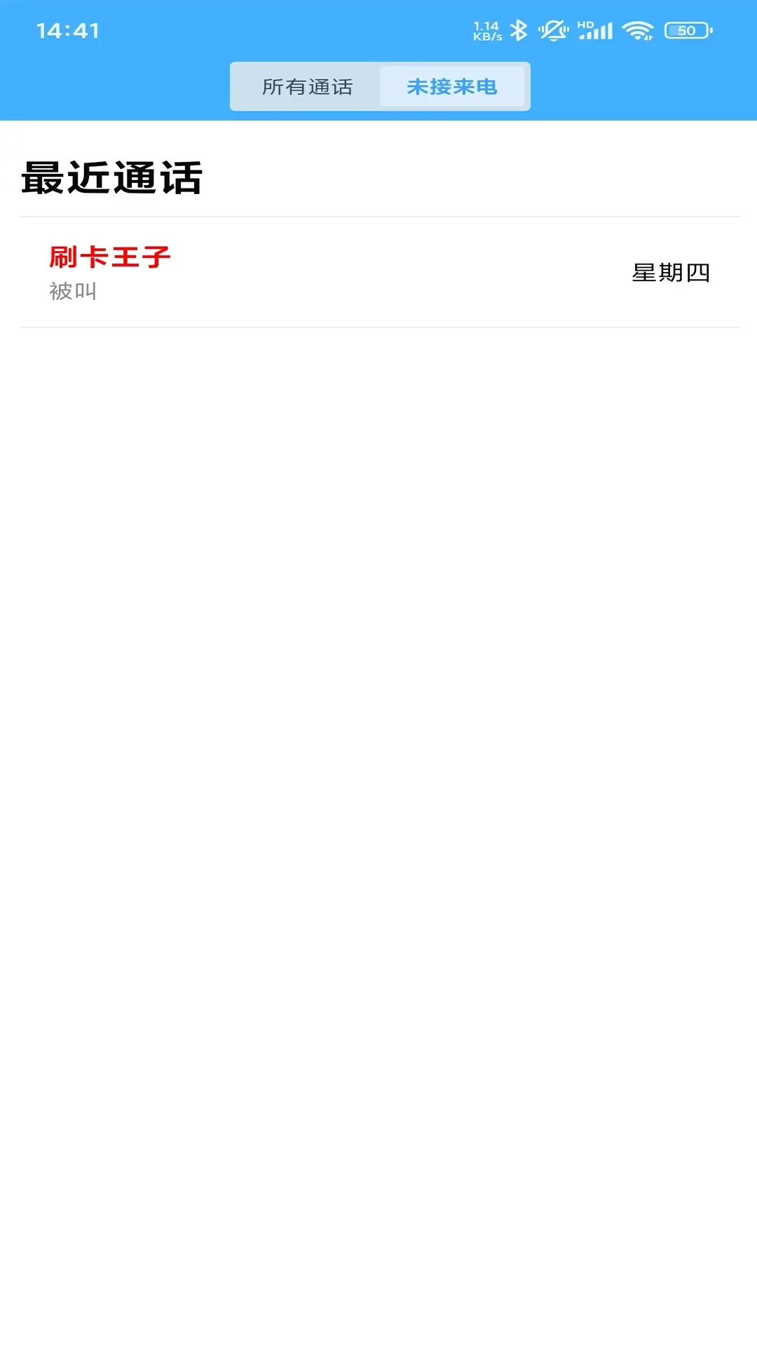 无忧安校