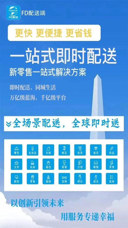 FD商户端