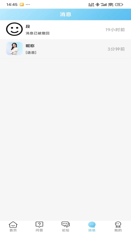 抚愔心理