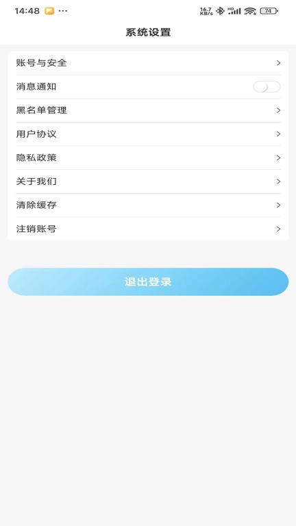 抚愔心理