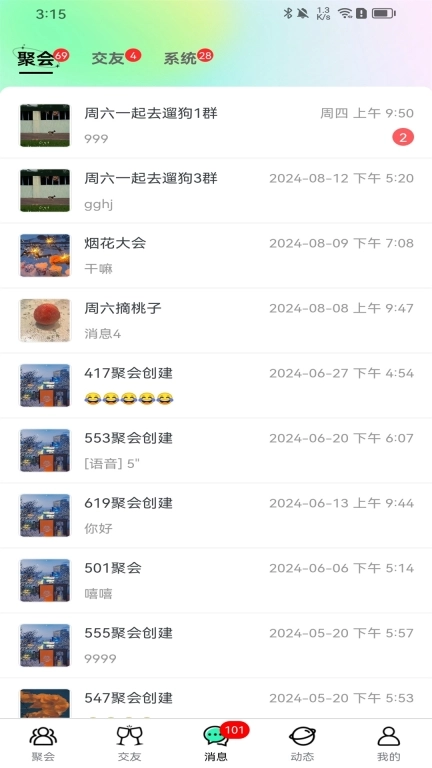 陌聚