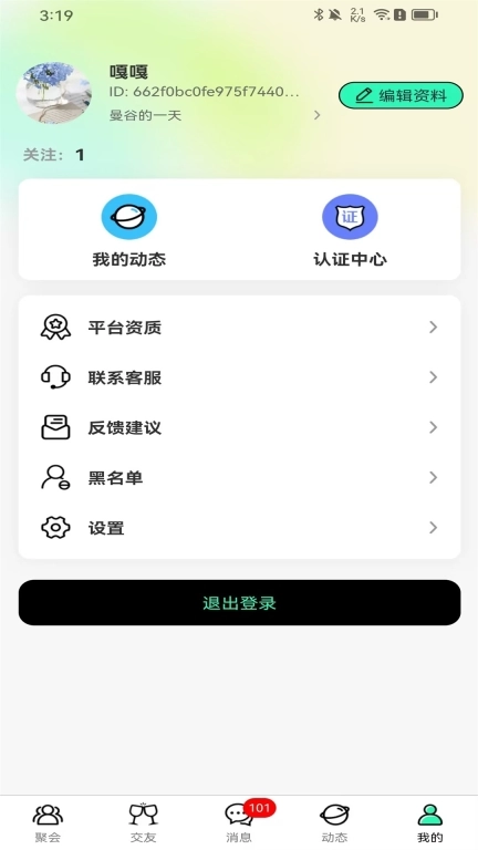 陌聚