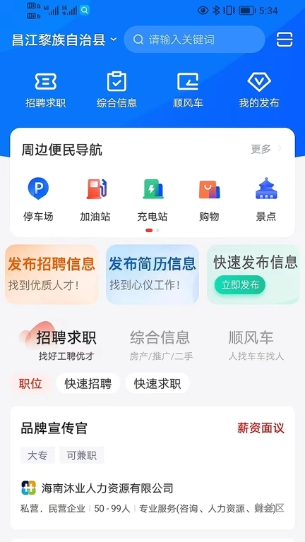 小海通-小海通