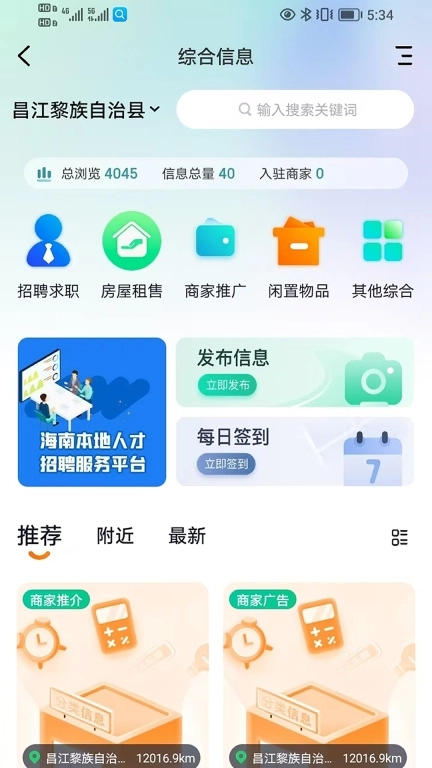 小海通-小海通