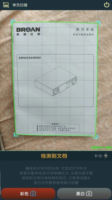 文档拍易得