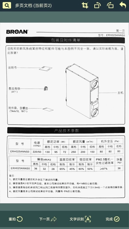文档拍易得