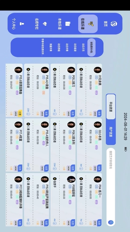 艺术教学