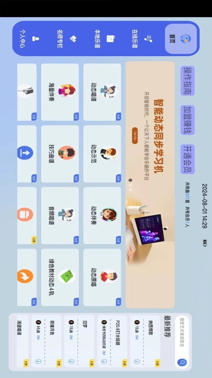 艺术教学