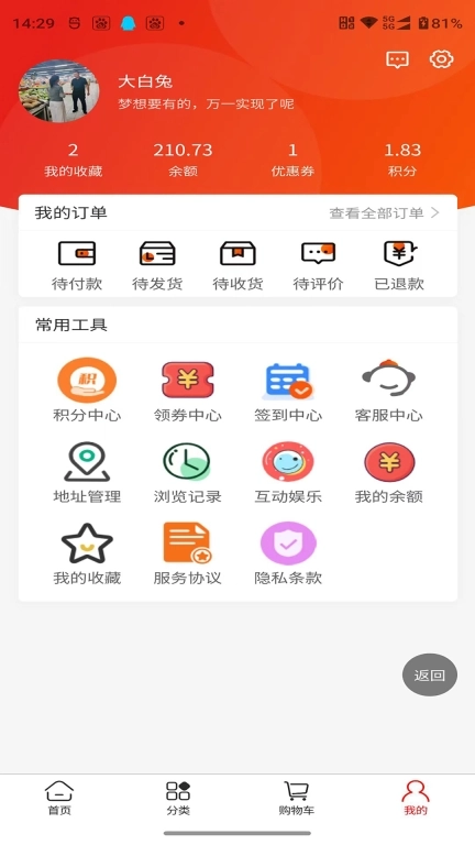 多米优品