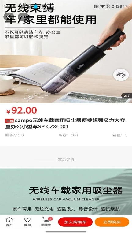 多米优品