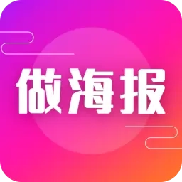 做海报-广告海报
