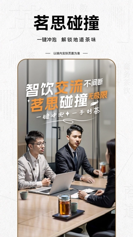 菁英茶