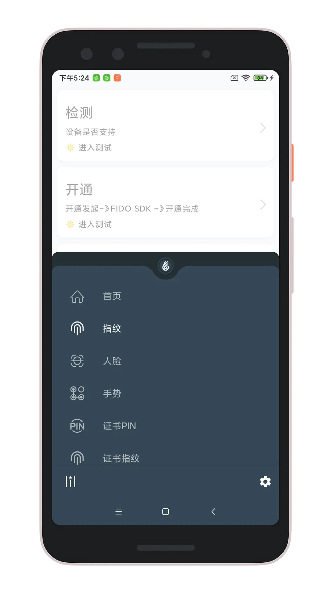 FIDO可信应用
