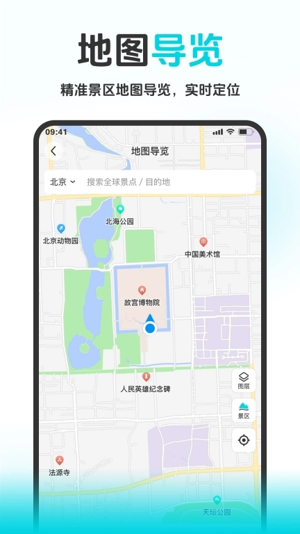 八爪鱼旅游-全方位旅游服务