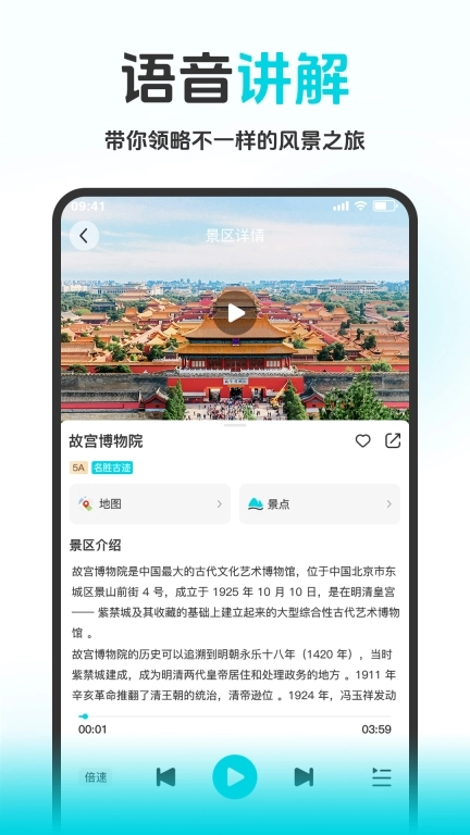 八爪鱼旅游-全方位旅游服务