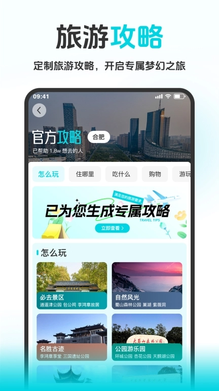 八爪鱼旅游-全方位旅游服务