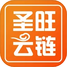 圣旺云链