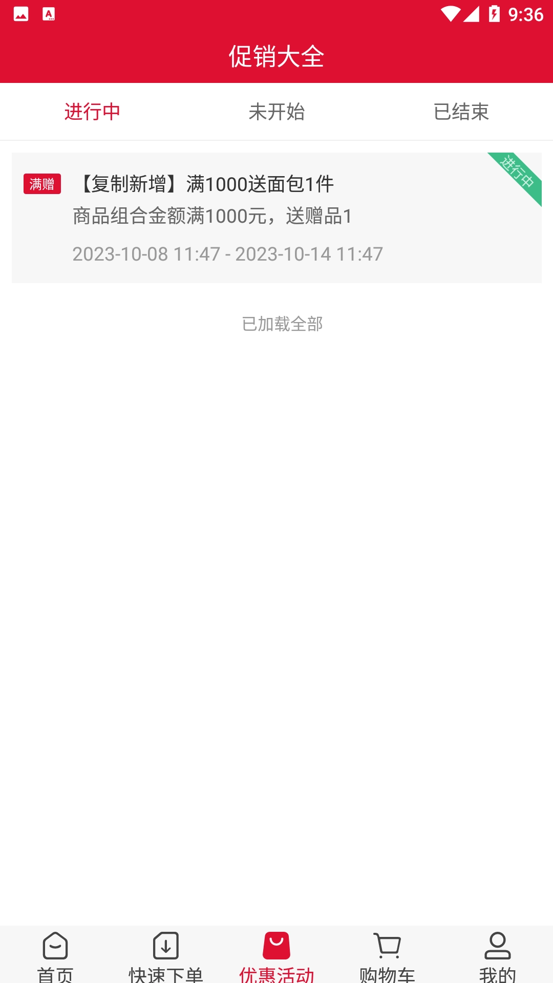 圣旺云链