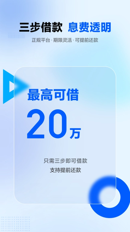 诚星借-持牌消费分期信用借款平台
