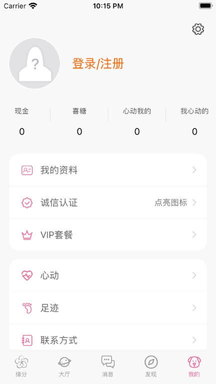 媒上囍-婚恋