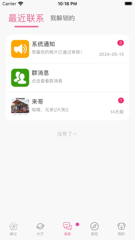 媒上囍-婚恋
