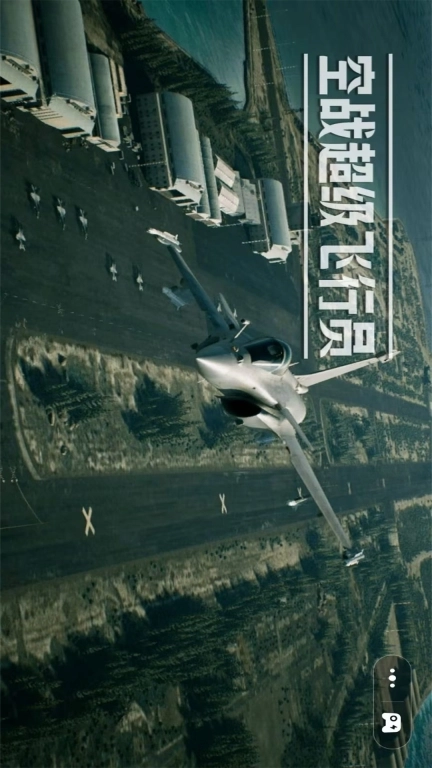 空战超级飞行员-二战巅峰战机