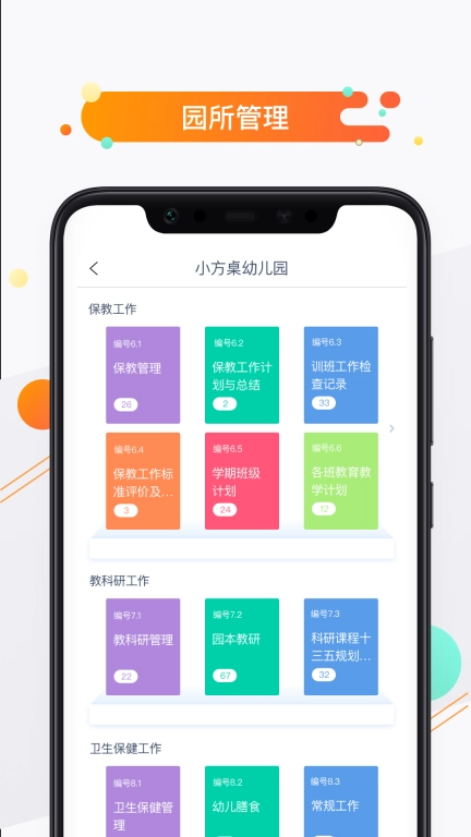 小方桌