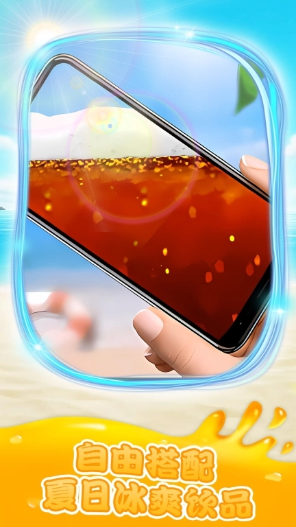 喝啤酒模拟器