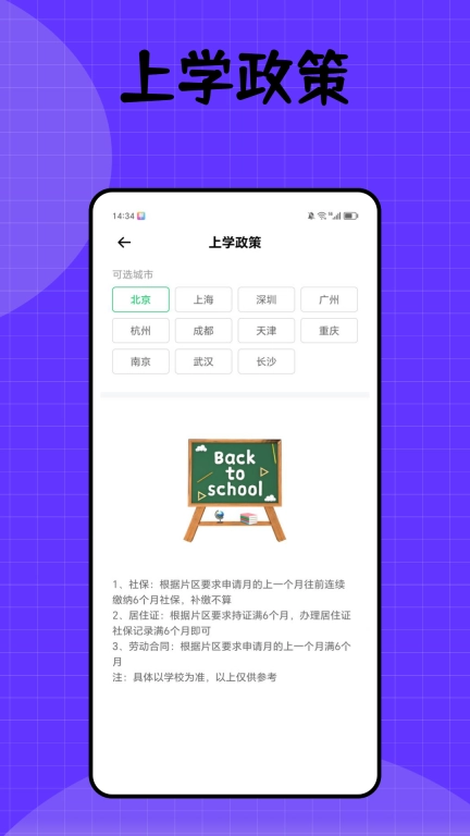 健康密云-便民服务