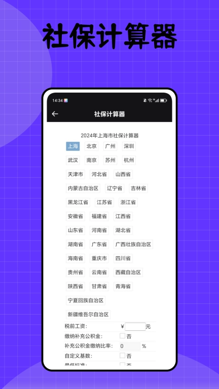 健康密云-便民服务