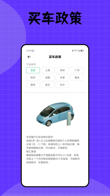 健康密云-便民服务