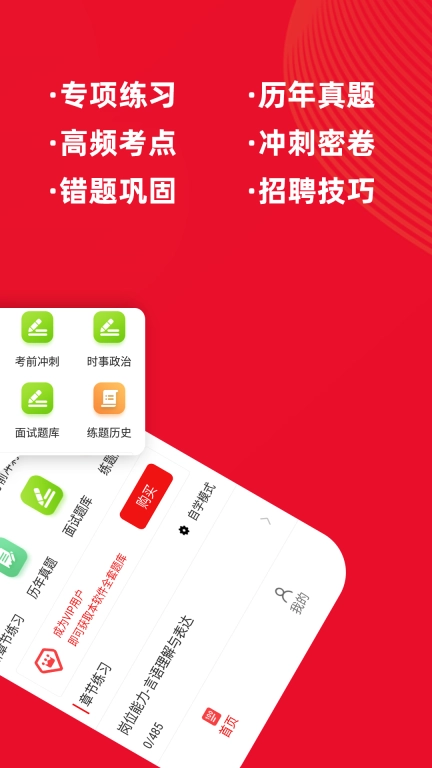 军队文职牛题库-部队文职考试题库