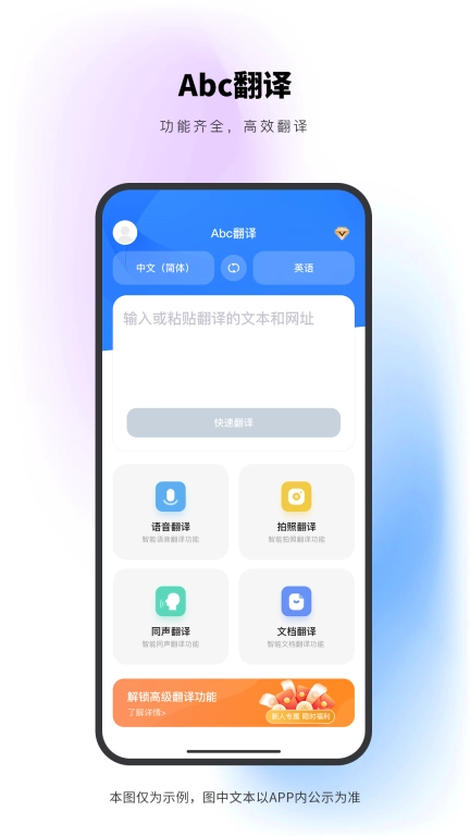 Abc翻译