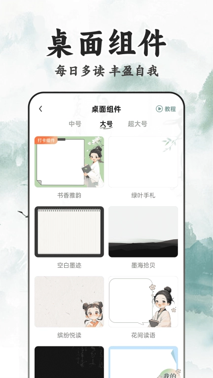 多读写作-免费作文素材
