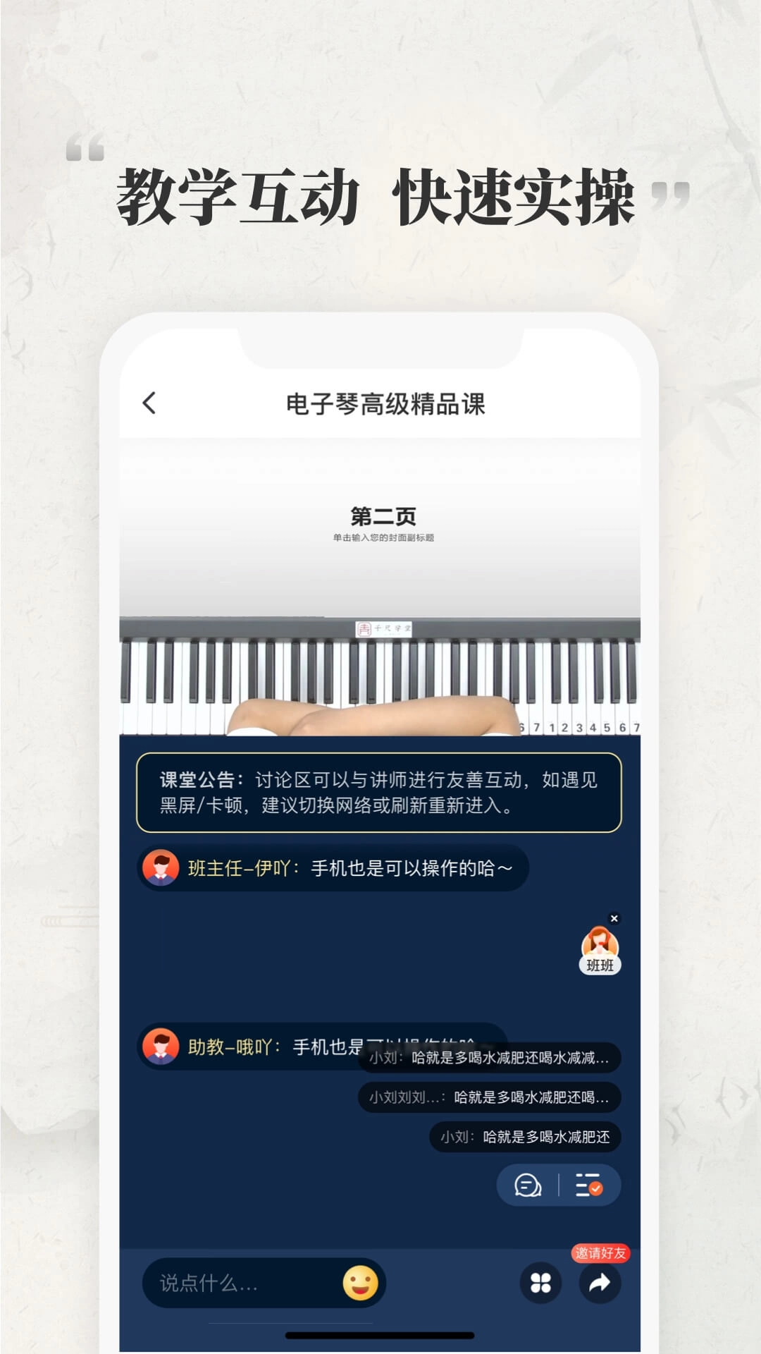 千尺学堂