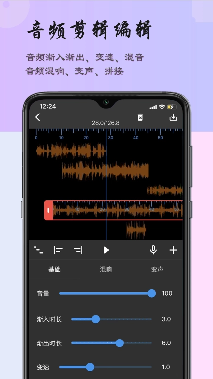 超维音乐剪辑助手-mp3转换器