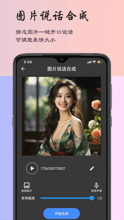 超维音乐剪辑助手-mp3转换器