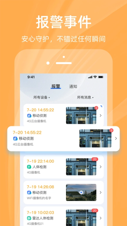 好看家