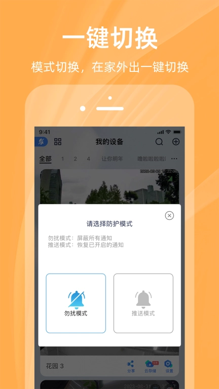 好看家